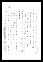 主要名稱：紅塵手稿影本（八）圖檔，第370張，共628張