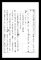 主要名稱：紅塵手稿影本（八）圖檔，第371張，共628張