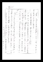 主要名稱：紅塵手稿影本（八）圖檔，第372張，共628張