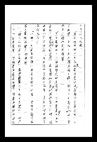 主要名稱：紅塵手稿影本（八）圖檔，第373張，共628張