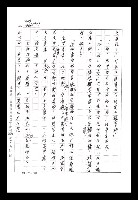 主要名稱：紅塵手稿影本（八）圖檔，第374張，共628張