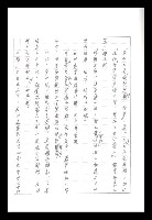 主要名稱：紅塵手稿影本（八）圖檔，第375張，共628張