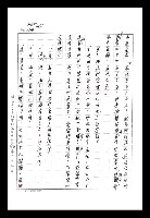 主要名稱：紅塵手稿影本（八）圖檔，第376張，共628張