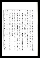 主要名稱：紅塵手稿影本（八）圖檔，第377張，共628張