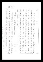 主要名稱：紅塵手稿影本（八）圖檔，第378張，共628張