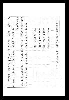 主要名稱：紅塵手稿影本（八）圖檔，第379張，共628張