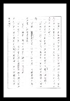 主要名稱：紅塵手稿影本（八）圖檔，第381張，共628張