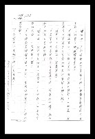主要名稱：紅塵手稿影本（八）圖檔，第382張，共628張