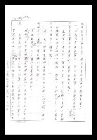 主要名稱：紅塵手稿影本（八）圖檔，第384張，共628張