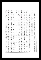 主要名稱：紅塵手稿影本（八）圖檔，第389張，共628張