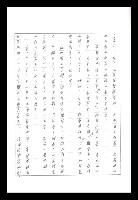 主要名稱：紅塵手稿影本（八）圖檔，第391張，共628張