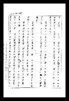 主要名稱：紅塵手稿影本（八）圖檔，第392張，共628張