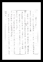 主要名稱：紅塵手稿影本（八）圖檔，第395張，共628張