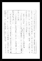 主要名稱：紅塵手稿影本（八）圖檔，第397張，共628張