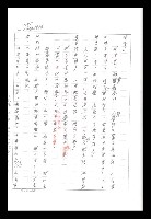 主要名稱：紅塵手稿影本（八）圖檔，第398張，共628張