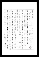 主要名稱：紅塵手稿影本（八）圖檔，第401張，共628張