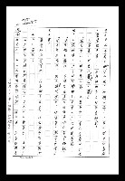 主要名稱：紅塵手稿影本（八）圖檔，第402張，共628張