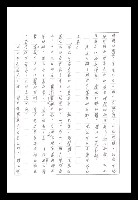 主要名稱：紅塵手稿影本（八）圖檔，第403張，共628張