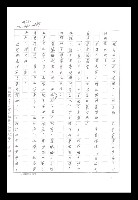 主要名稱：紅塵手稿影本（八）圖檔，第404張，共628張
