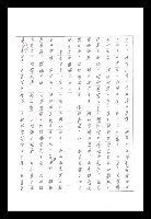 主要名稱：紅塵手稿影本（八）圖檔，第405張，共628張