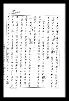 主要名稱：紅塵手稿影本（八）圖檔，第406張，共628張