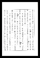 主要名稱：紅塵手稿影本（八）圖檔，第407張，共628張