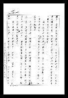 主要名稱：紅塵手稿影本（八）圖檔，第408張，共628張