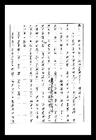 主要名稱：紅塵手稿影本（八）圖檔，第409張，共628張