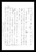 主要名稱：紅塵手稿影本（八）圖檔，第410張，共628張