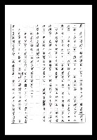 主要名稱：紅塵手稿影本（八）圖檔，第411張，共628張