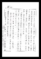 主要名稱：紅塵手稿影本（八）圖檔，第412張，共628張