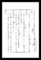 主要名稱：紅塵手稿影本（八）圖檔，第413張，共628張