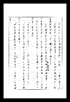 主要名稱：紅塵手稿影本（八）圖檔，第415張，共628張
