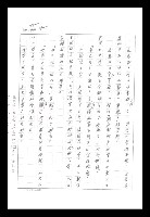 主要名稱：紅塵手稿影本（八）圖檔，第416張，共628張