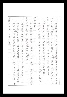 主要名稱：紅塵手稿影本（八）圖檔，第417張，共628張