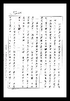 主要名稱：紅塵手稿影本（八）圖檔，第418張，共628張