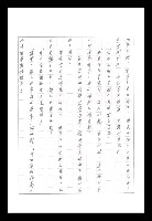 主要名稱：紅塵手稿影本（八）圖檔，第421張，共628張