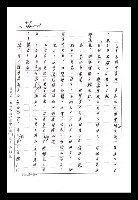 主要名稱：紅塵手稿影本（八）圖檔，第422張，共628張