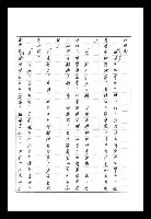 主要名稱：紅塵手稿影本（八）圖檔，第423張，共628張