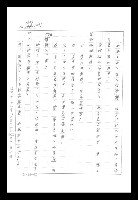 主要名稱：紅塵手稿影本（八）圖檔，第424張，共628張
