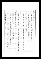 主要名稱：紅塵手稿影本（八）圖檔，第425張，共628張
