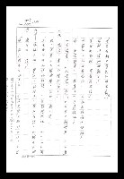 主要名稱：紅塵手稿影本（八）圖檔，第426張，共628張