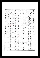 主要名稱：紅塵手稿影本（八）圖檔，第427張，共628張