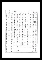 主要名稱：紅塵手稿影本（八）圖檔，第429張，共628張