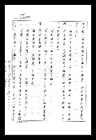 主要名稱：紅塵手稿影本（八）圖檔，第430張，共628張