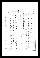 主要名稱：紅塵手稿影本（八）圖檔，第431張，共628張