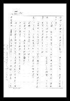 主要名稱：紅塵手稿影本（八）圖檔，第432張，共628張