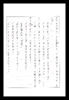 主要名稱：紅塵手稿影本（八）圖檔，第433張，共628張