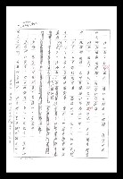主要名稱：紅塵手稿影本（八）圖檔，第434張，共628張