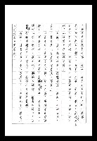 主要名稱：紅塵手稿影本（八）圖檔，第435張，共628張